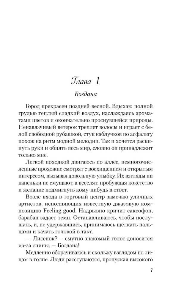 Комплект из двух книг Алекс Хилл: Передружба. Недоотношения и Передружба. Второй шанс