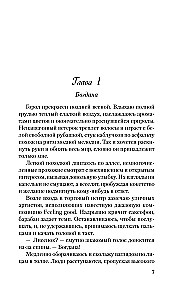 Комплект из двух книг Алекс Хилл: Передружба. Недоотношения и Передружба. Второй шанс
