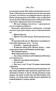 Комплект из двух книг Алекс Хилл: Передружба. Недоотношения и Передружба. Второй шанс