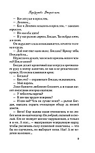 Комплект из двух книг Алекс Хилл: Передружба. Недоотношения и Передружба. Второй шанс