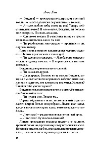 Комплект из двух книг Алекс Хилл: Передружба. Недоотношения и Передружба. Второй шанс