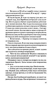 Комплект из двух книг Алекс Хилл: Передружба. Недоотношения и Передружба. Второй шанс