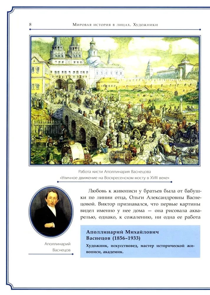 Viktor Vasnetsov