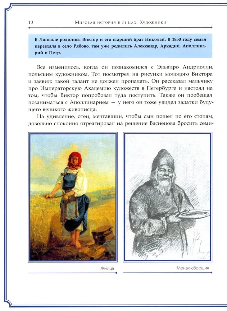 Viktor Vasnetsov