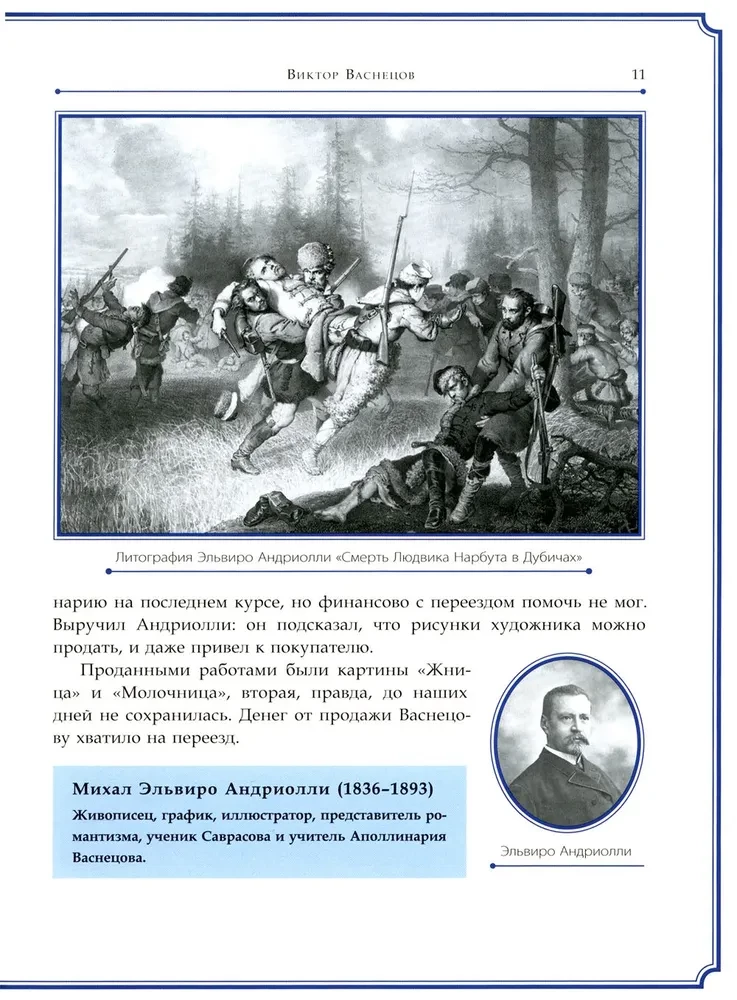 Viktor Vasnetsov