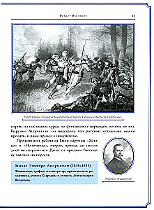 Viktor Vasnetsov