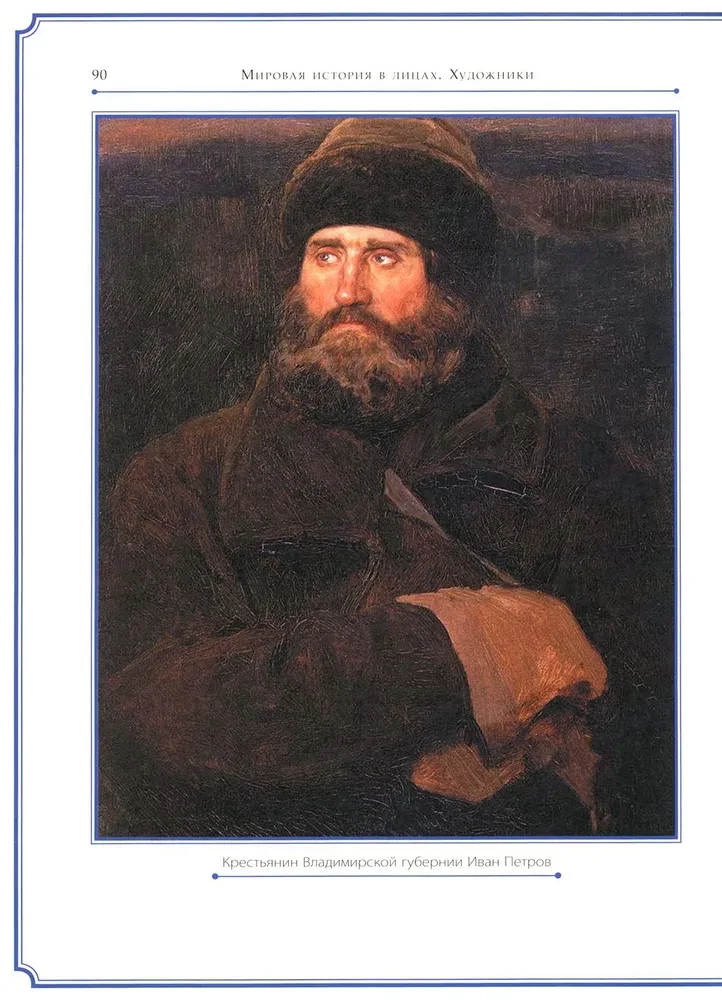 Viktor Vasnetsov