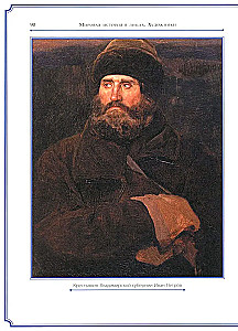 Viktor Vasnetsov