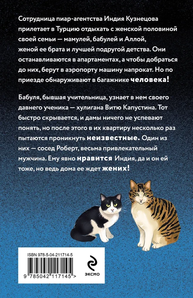The Cheburek Law