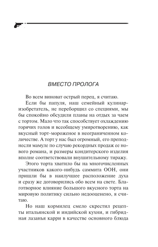 The Cheburek Law