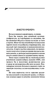 The Cheburek Law