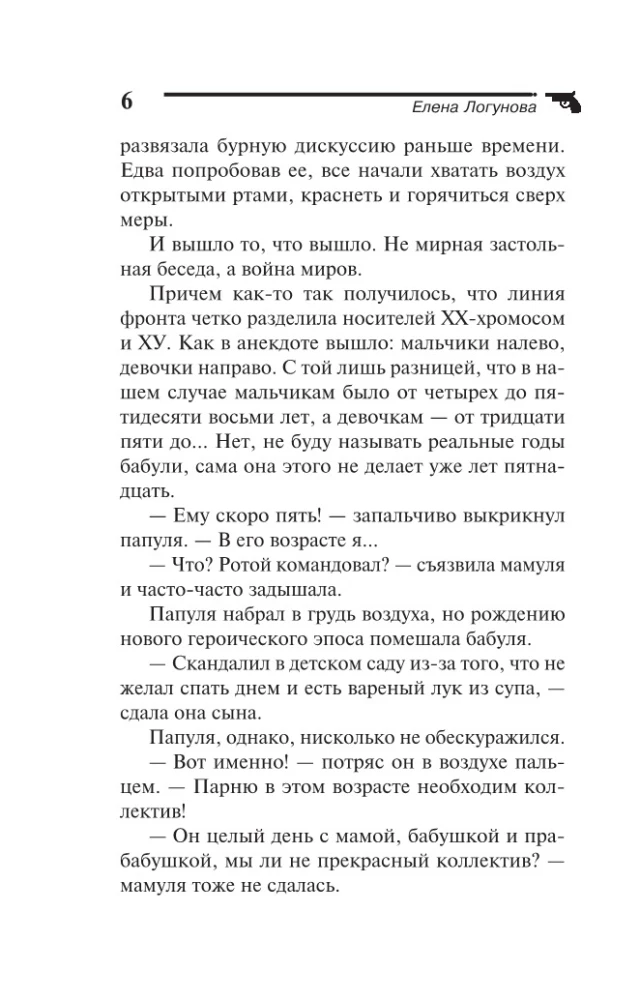 The Cheburek Law