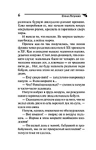 The Cheburek Law