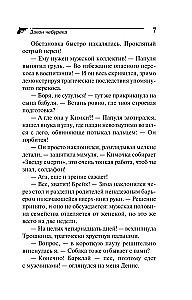 The Cheburek Law