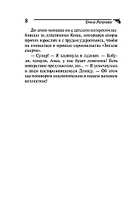 The Cheburek Law