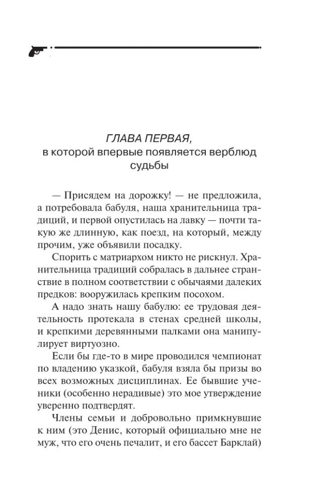 The Cheburek Law