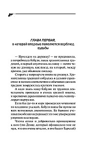 The Cheburek Law