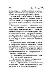 The Cheburek Law