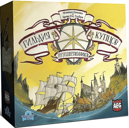 Board Game - Guild of Merchant Explorers