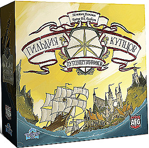 Board Game - Guild of Merchant Explorers
