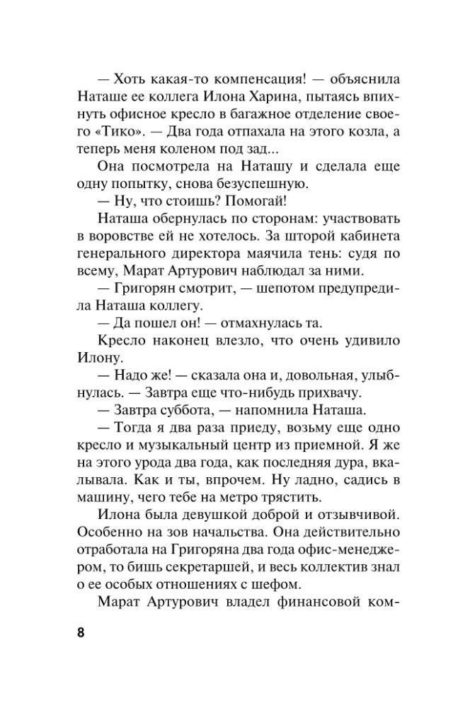 Stolen Memories