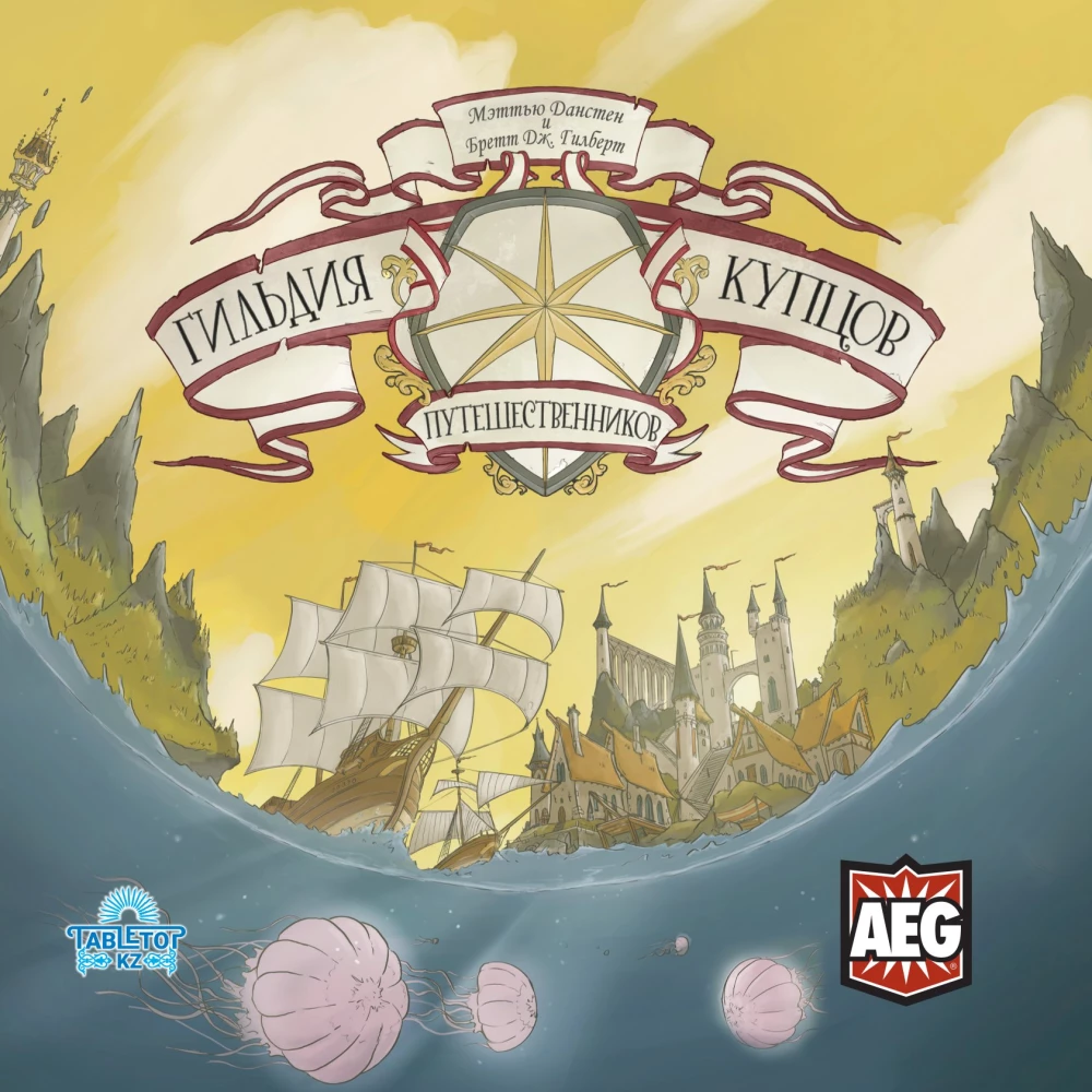 Board Game - Guild of Merchant Explorers