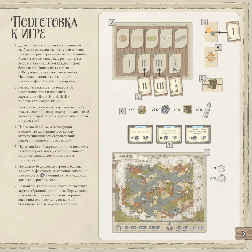 Board Game - Guild of Merchant Explorers