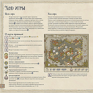 Board Game - Guild of Merchant Explorers
