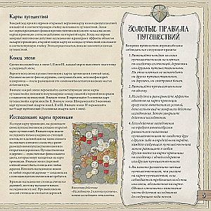 Board Game - Guild of Merchant Explorers