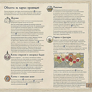 Board Game - Guild of Merchant Explorers