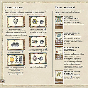 Board Game - Guild of Merchant Explorers