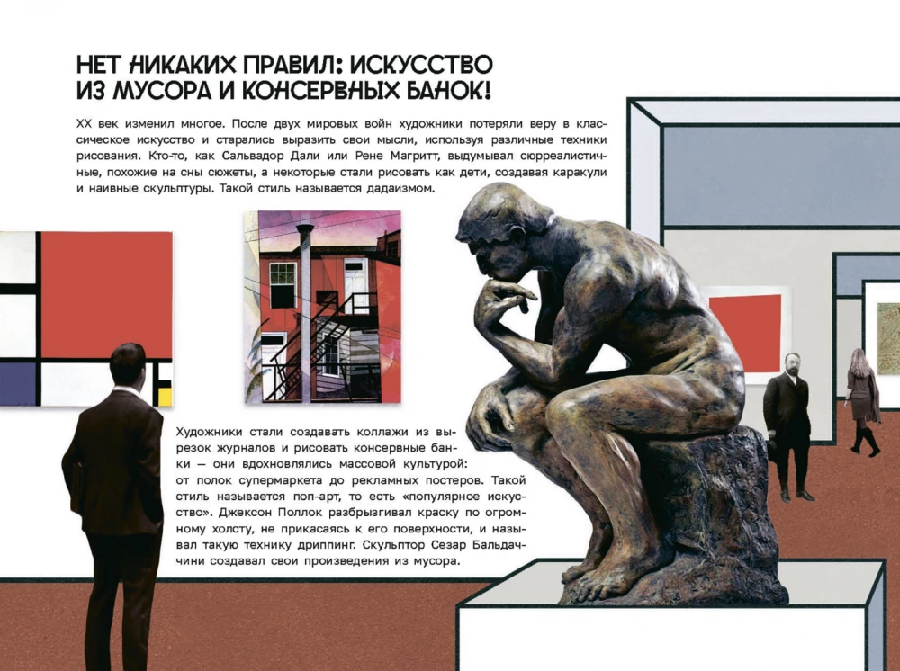The Art and Me