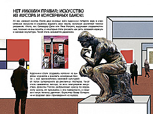 The Art and Me