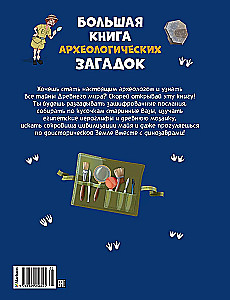 Wielka księga archeologicznych zagadek