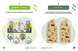 Wielka księga archeologicznych zagadek