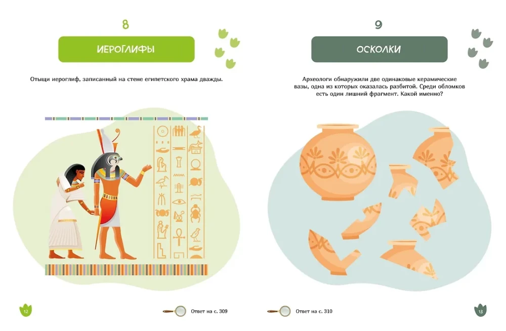 Wielka księga archeologicznych zagadek