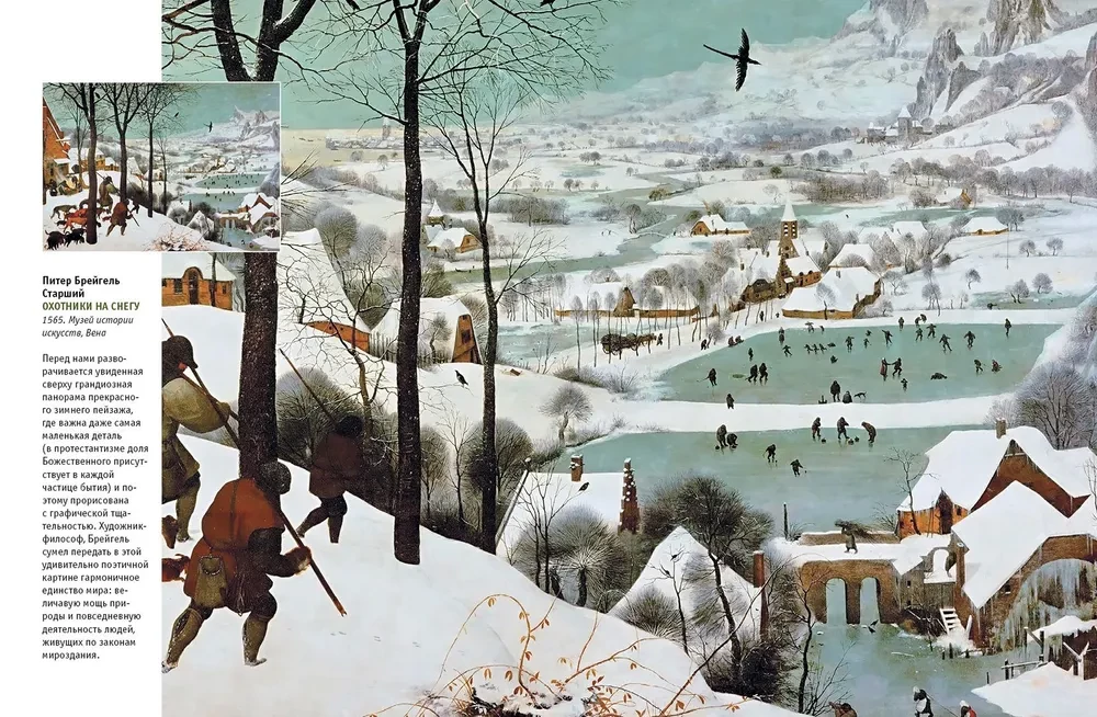Famous Landscapes of World Painting. Masterpieces of China, Japan, Europe, Russia, America
