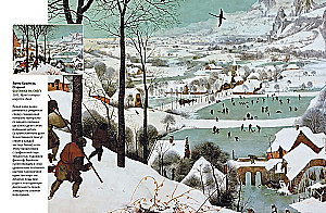Famous Landscapes of World Painting. Masterpieces of China, Japan, Europe, Russia, America