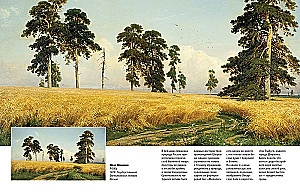 Famous Landscapes of World Painting. Masterpieces of China, Japan, Europe, Russia, America