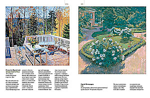 Famous Landscapes of World Painting. Masterpieces of China, Japan, Europe, Russia, America