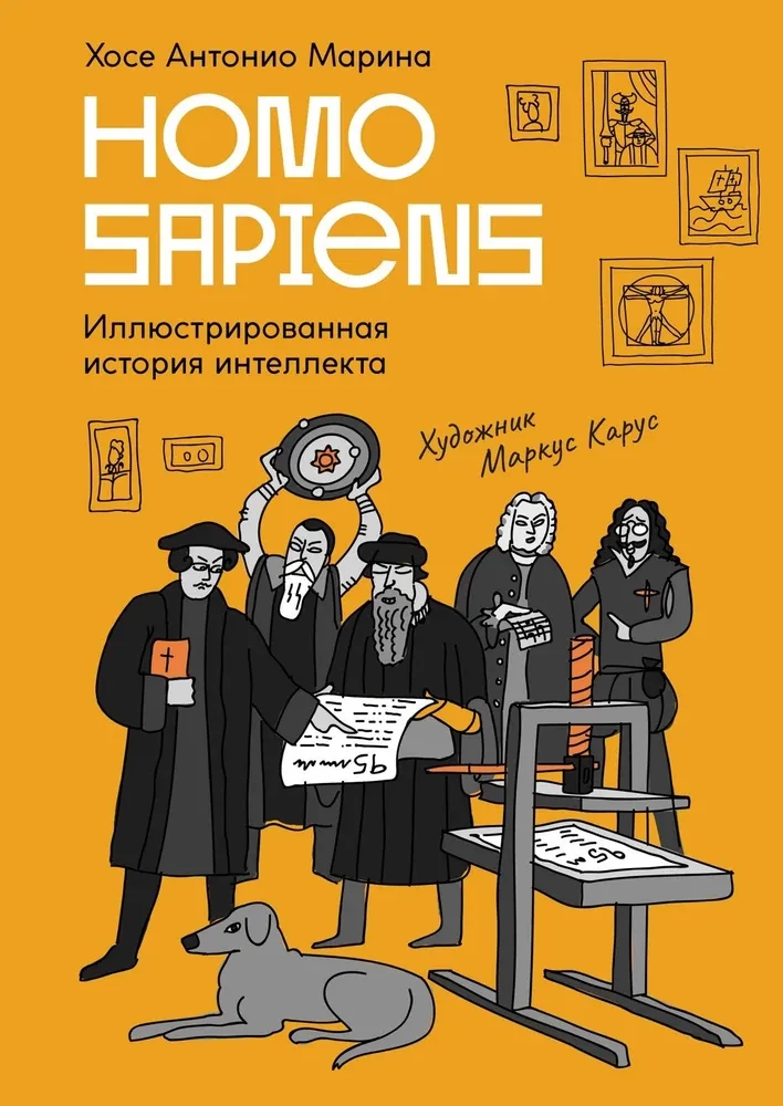 Homo Sapiens. An Illustrated History of Intelligence
