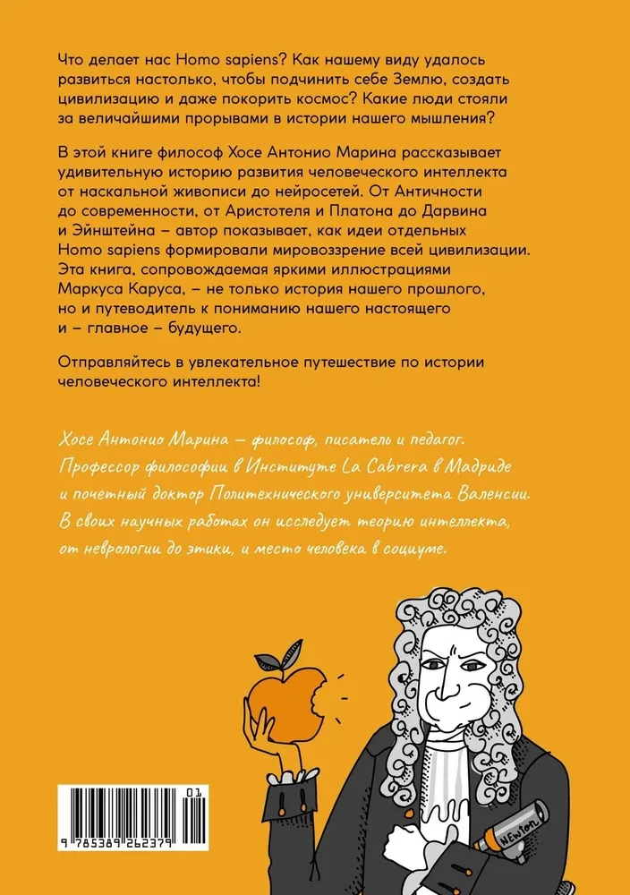 Homo Sapiens. An Illustrated History of Intelligence