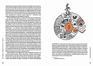 Homo Sapiens. An Illustrated History of Intelligence