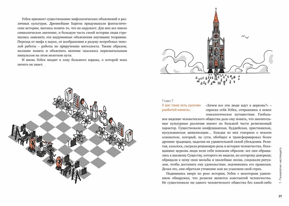 Homo Sapiens. An Illustrated History of Intelligence