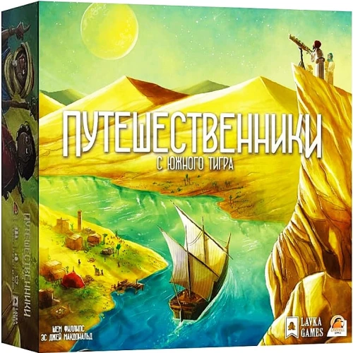 Board Game - Travelers from the Southern Tigris