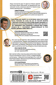 Social Capital. The Key to Personal Growth and a Thriving Business