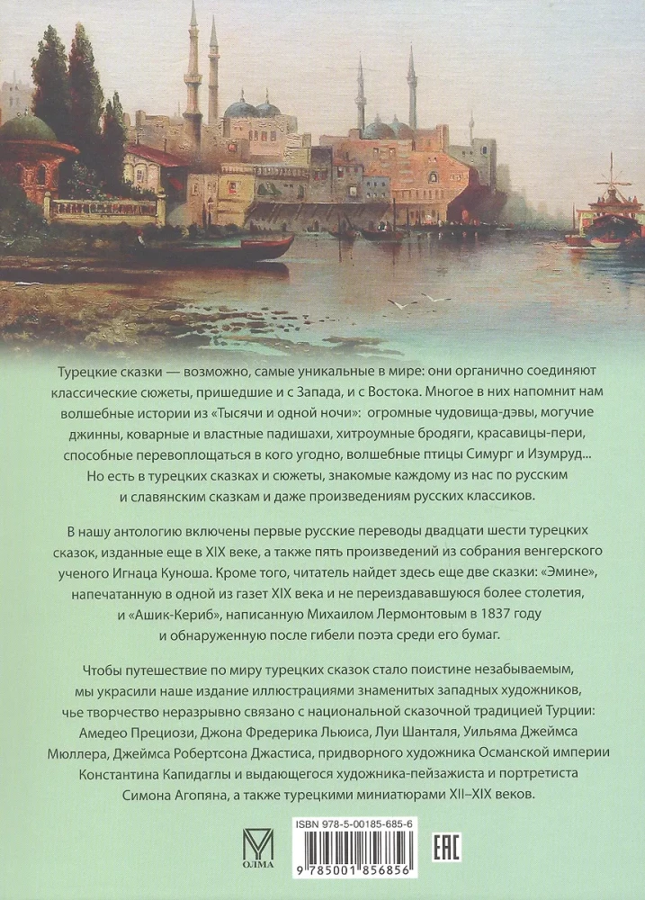 The Best Fairy Tales of Turkey. Magical Stories about Djinn, Peri, Devas, and Other Creatures