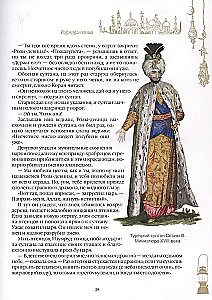 The Best Fairy Tales of Turkey. Magical Stories about Djinn, Peri, Devas, and Other Creatures