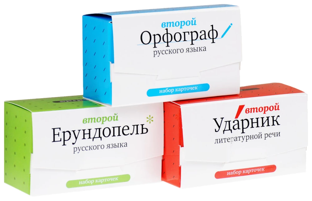 Game Set - Again Trio in Russian