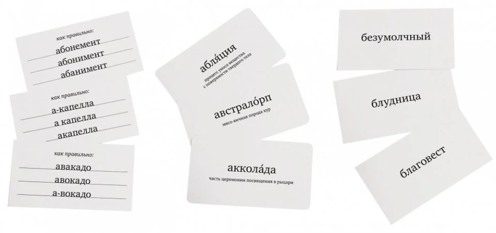 Game Set - Again Trio in Russian